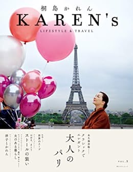 [日本版]KAREN's VOL.2　桐島かれん LIFESTYLE & TRAVEL (角川SSC)PDF电子杂志下载