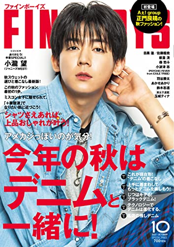 [日本版]FINEBOYS 时尚男装搭配 2022年10月号 (2022-09-09) PDF电子杂志下载