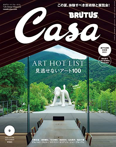 [日本版]Casa BRUTUS 建筑室内设计艺术生活杂志 PDF电子版 2022年9月刊