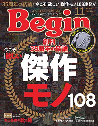 [日本版]Begin  2022年 11月号 PDF电子杂志下载