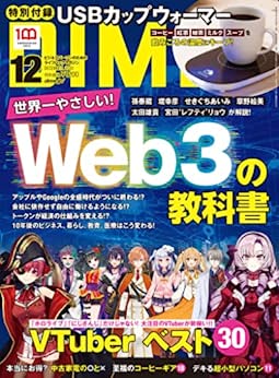 [日本版]DIME (ダイム) 2022年 12月号 PDF电子杂志下载