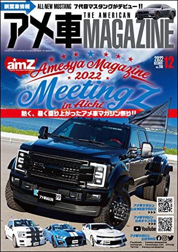 [日本版]アメ車MAGAZINE【アメ車マガジン】2022年12月号 PDF电子杂志下载