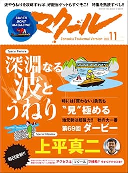 [日本版]マクール 2022年11月号 PDF电子杂志下载