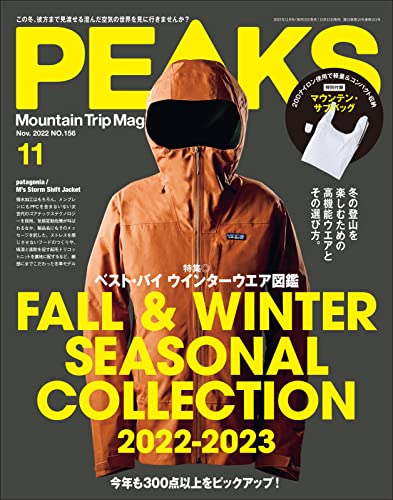 [日本版]PEAKS2022年11月号 No.156PDF电子杂志下载