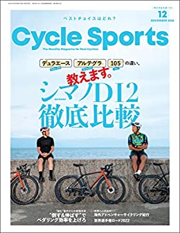 [日本版]CYCLE SPORTS自行车运动户外杂志 (サイクルスポーツ) 2022年 12月号 PDF电子杂志下载