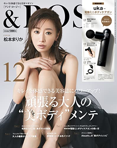 [日本版]＆ ROSY 2022年12月号  ＆ ＲＯＳＹPDF电子杂志下载