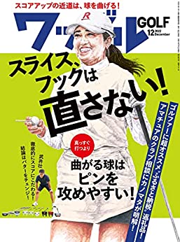 [日本版]ワッグル 2022年 12月号 PDF电子杂志下载