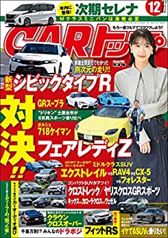 [日本版]CARトップ (カートップ) 2022年 12月号 PDF电子杂志下载