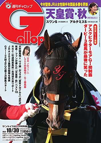 [日本版]周刊Gallop(ギャロップ) 2022年10月30日号 (2022-10-25) PDF电子杂志下载