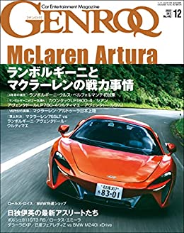 [日本版]GENROQ (ゲンロク) 2022年 12月号 PDF电子杂志下载