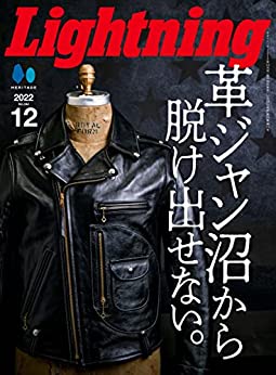 [日本版]Lightning 男士时尚休闲杂志2022年12月号 Vol.344PDF电子杂志下载