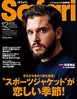 [日本版]Safari(サファリ) 2022年12月号 (2022-10-25) PDF电子杂志下载