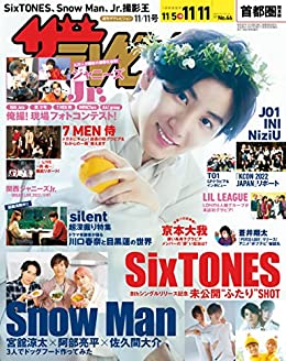 [日本版]ザテレビジョン　首都圏関東版　２０２２年１１／１１号 PDF电子杂志下载