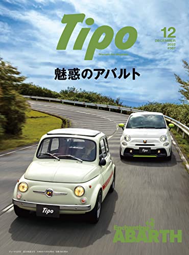 [日本版]Tipo(ティーポ) 2022年12月号 Vol.387 PDF电子杂志下载