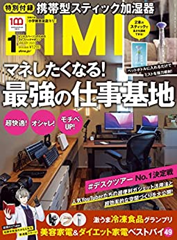 [日本版]DIME (ダイム) 2023年 1月号 PDF电子杂志下载