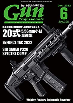 [日本版]月刊Gun Professionals2022年6月号 PDF电子杂志下载