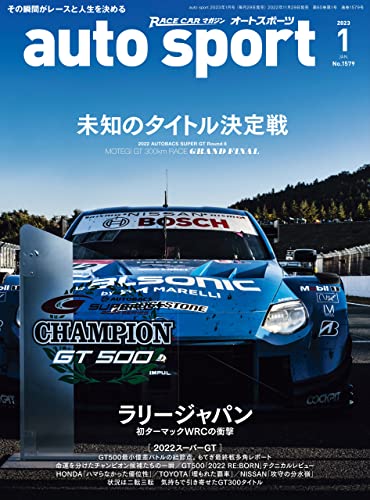 [日本版]auto sport 赛车竞技 2023年 1月号 PDF电子杂志下载