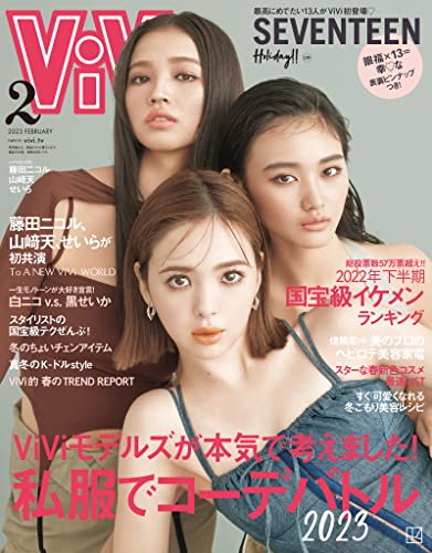 [日本版]vivi时尚少女甜美风 　２０２３年　２月号 电子杂志PDF下载