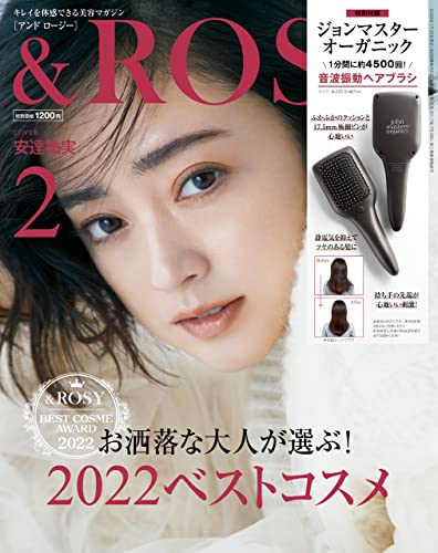 [日本版]＆ ROSY 2023年2月号 [雑誌] ＆ ＲＯＳＹ