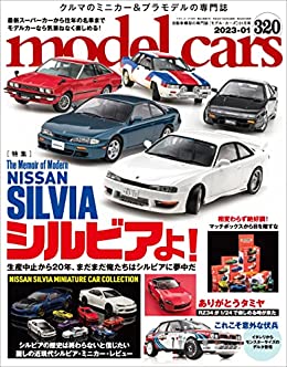 [日本版]model cars (モデル・カーズ) 2023年1月号 Vol320 电子杂志PDF下载