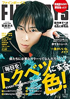 [日本版]FINEBOYS(ファインボーイズ) 2023年1月号 (2022-12-08) 电子杂志PDF下载