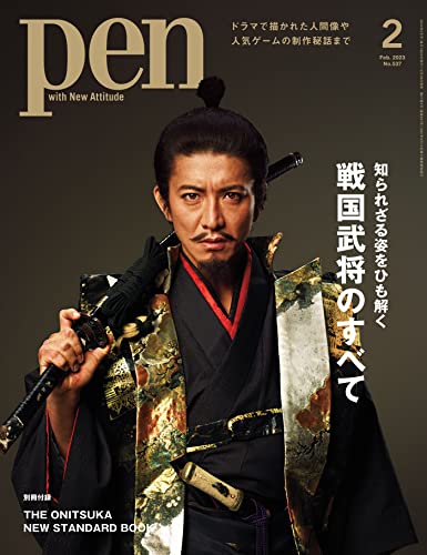 [日本版]pen 男性设计生活杂志PDF电子版 2023年2月刊