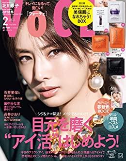 [日本版]VoCE 美容美妆护肤 PDF电子杂志 2023年2月刊