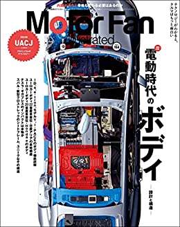 [日本版]Motor Fan illustrated Vol194电子杂志PDF下载