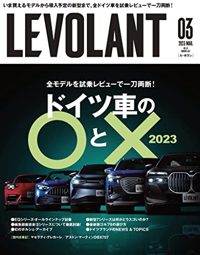 [日本版]工ル・ボラン（LE VOLANT） 2023年3月号 Vol552 【電子版限定特典付き】 电子杂志PDF下载