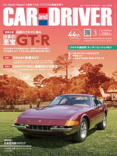 [日本版]CAR and DRIVER 2023年3月号 电子杂志PDF下载