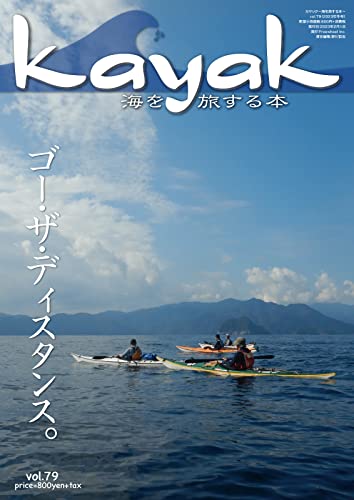 [日本版]Kayak(カヤック) Vol79 (2023-01-27) 电子杂志PDF下载