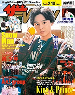 [日本版]ザテレビジョン　首都圏関東版　２０２３年２／１０号 电子杂志PDF下载