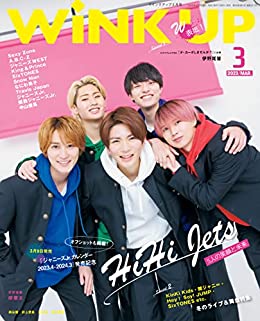 [日本版]WiNK UP (ウインクアップ) 2023年3月号 电子杂志PDF下载