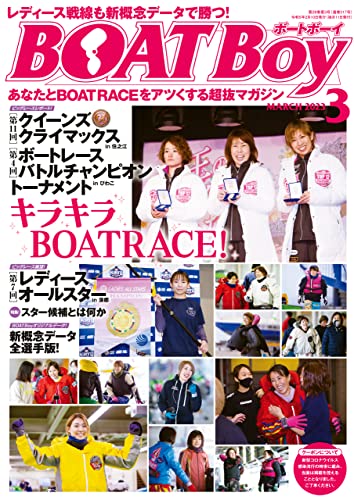 [日本版]BOAT BOY (ボートボーイ) 2023年 03月号 电子杂志PDF下载