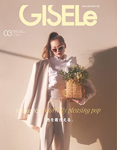 [日本版]GISELe时尚服饰穿搭简约欧美风 2023年 03月号电子杂志PDF下载