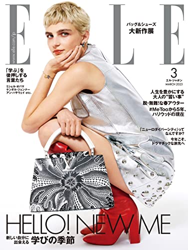 [日本版]エル・ジャポン(ELLE JAPON) 2023年3月号 (2023-01-27) 电子杂志PDF下载