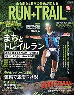 [日本版]RUN+TRAIL (ラントレイル) Vol59 2023年 3月号 电子杂志PDF下载