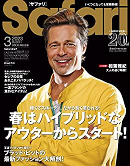 [日本版]Safari(サファリ) 2023年3月号 (2023-01-25) 电子杂志PDF下载