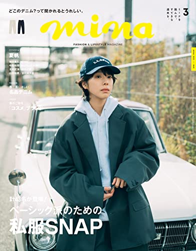 [日本版]mina 时尚休闲服装穿搭少女甜美风 PDF电子杂志2023年3月刊