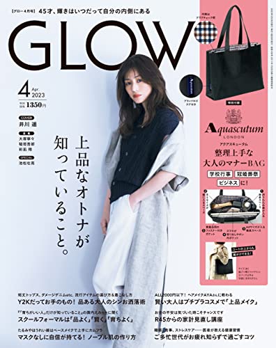 [日本版]GLOW 2023年4月号 电子杂志PDF下载