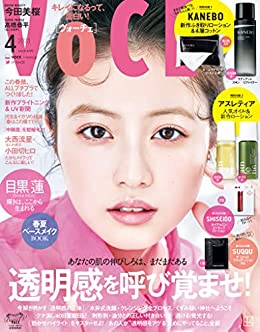 [日本版]VoCE 美容美妆护肤 PDF电子杂志 2023年4月刊