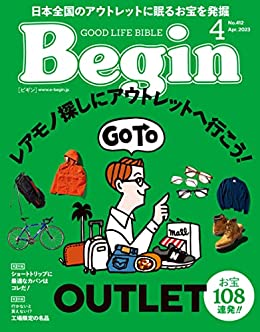 [日本版]Begin (ビギン) 2023年 4月号 电子杂志PDF下载