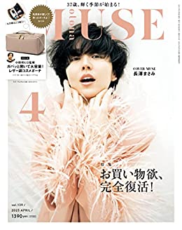 [日本版]otona MUSE 女性美容时尚生活方式杂志 2023年4月刊