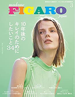 [日本版]フィガロジャポン（madame FIGARO japon）2023年3月号 特集：10年後のキレイのために始めたいこと34电子杂志PDF下载