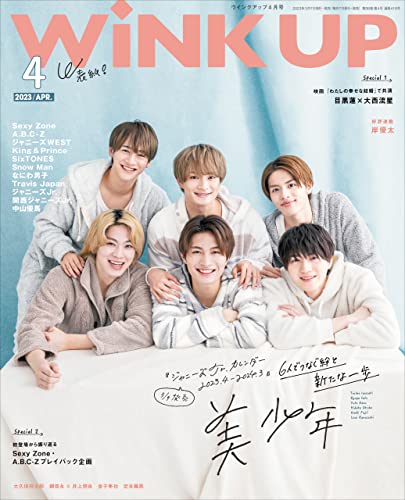 [日本版]WiNK UP (ウインクアップ) 2023年4月号 电子杂志PDF下载