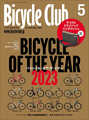 [日本版]Bicycle Club 自行车俱乐部 运动户外杂志PDF电子版 （隔月刊） 2023年5月刊 No.449