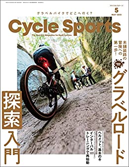 [日本版]Cycle Sports 自行车运动户外杂志 2023年5月刊