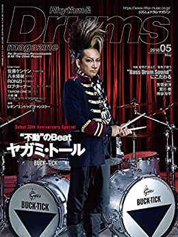 [日本版]リズム＆ドラム・マガジンRhythm Drums音乐杂志 2018年5月号电子杂志PDF下载