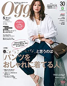 [日本版]Oggi (オッジ) 2023年 5月号 电子杂志PDF下载