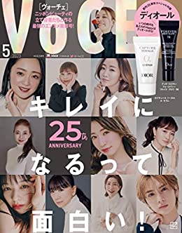 [日本版]VoCE 美容美妆护肤 PDF电子杂志 2023年5月刊